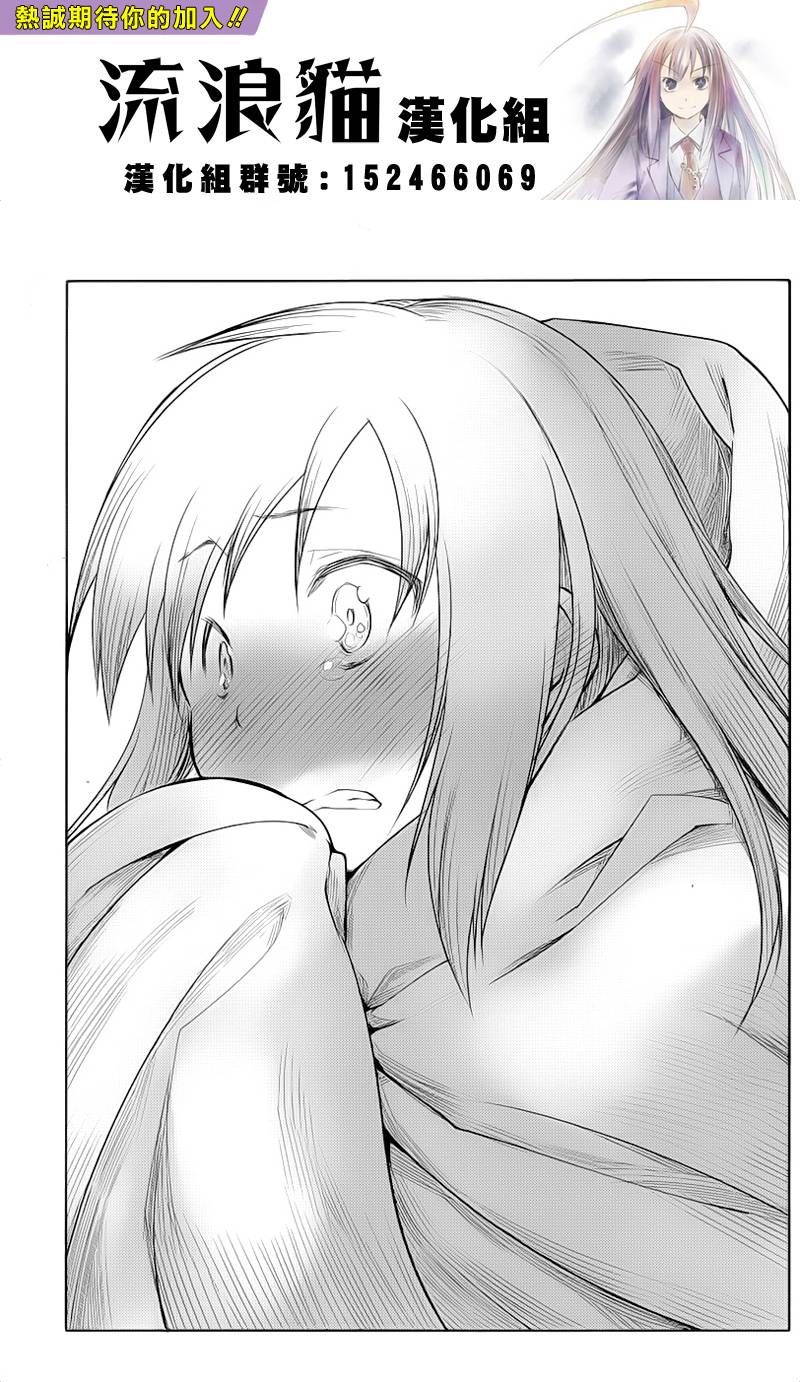 黑色天堂 第4话 第18页