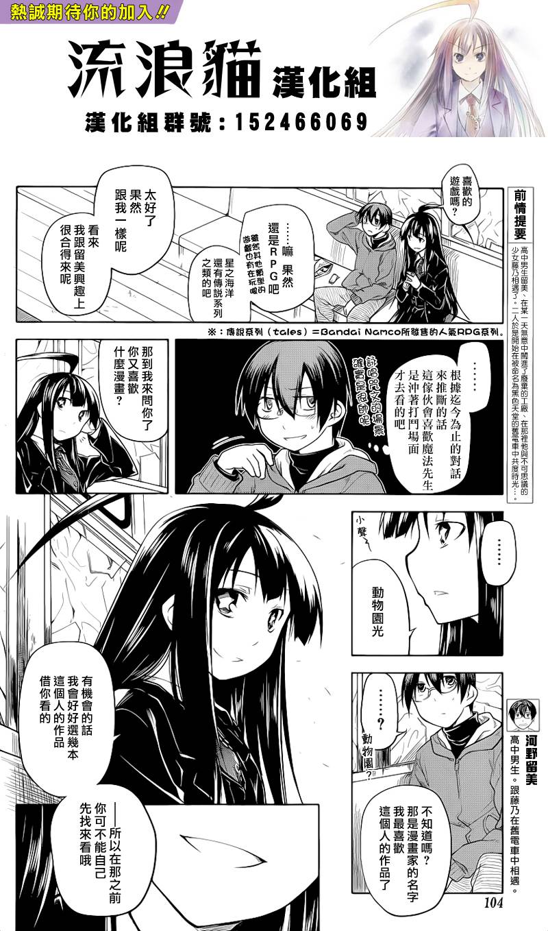 黑色天堂 第5话 第1页