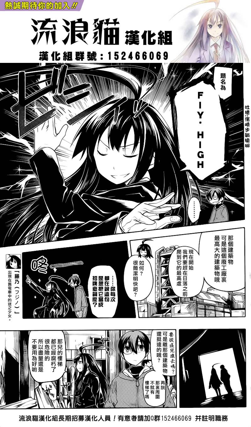 黑色天堂 第5话 第4页