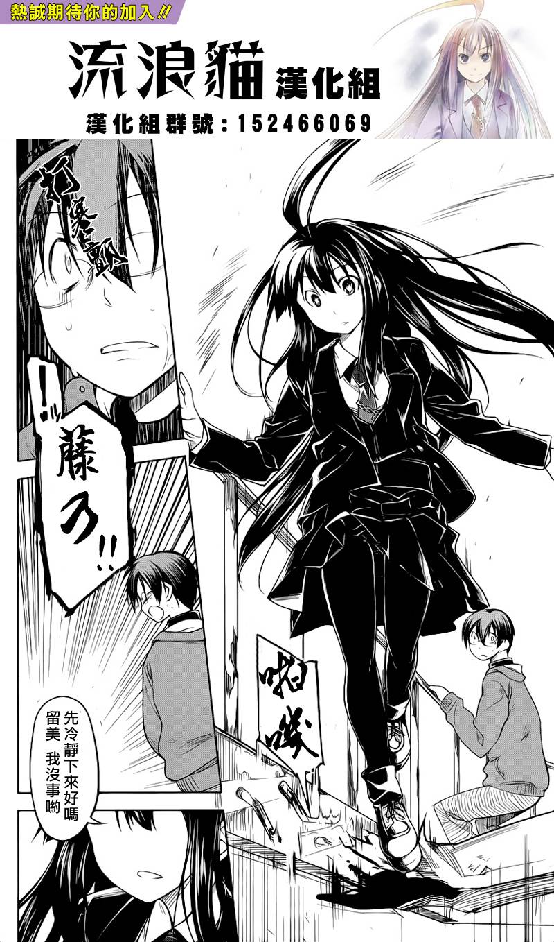 黑色天堂 第5话 第13页