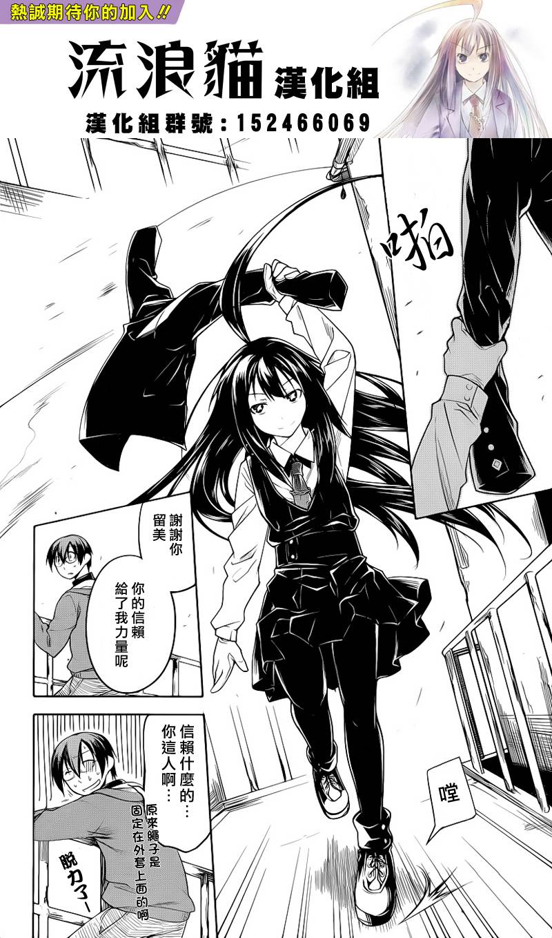 黑色天堂 第5话 第17页