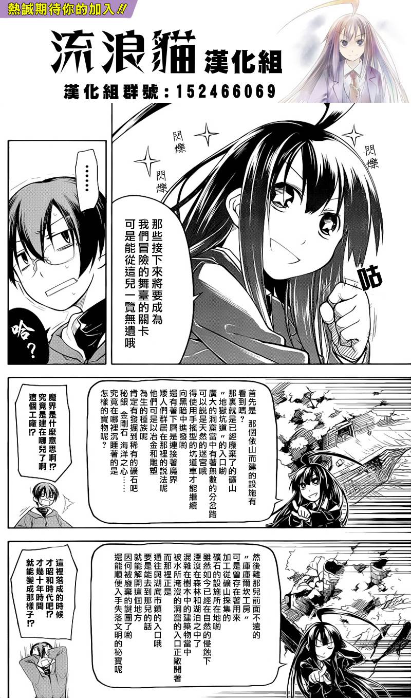 黑色天堂 第5话 第19页