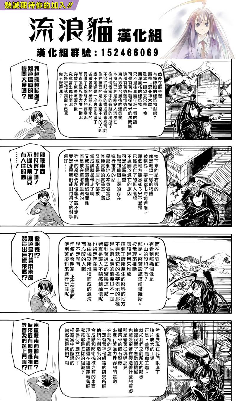 黑色天堂 第5话 第20页