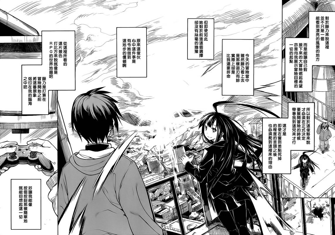 黑色天堂 第5话 第23页