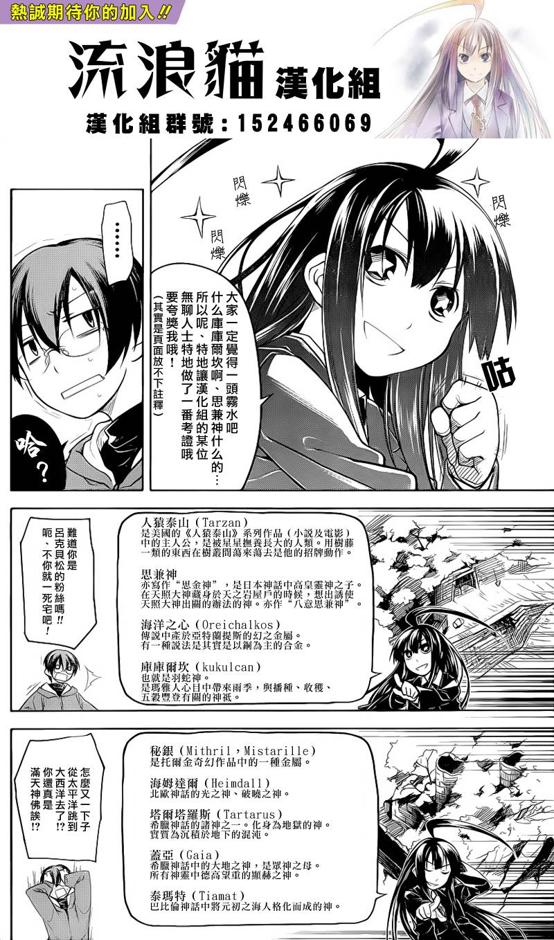 黑色天堂第5话图