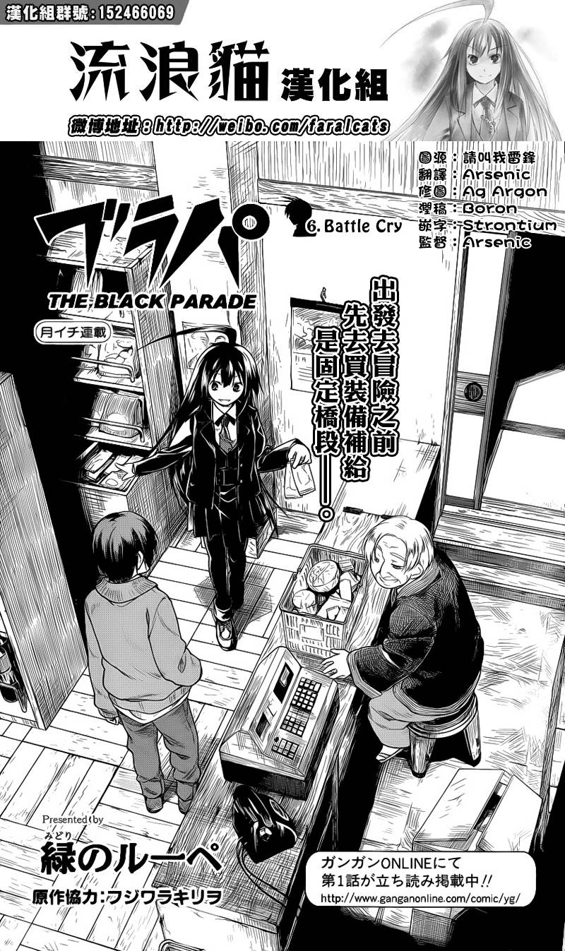 黑色天堂 第6话 第1页