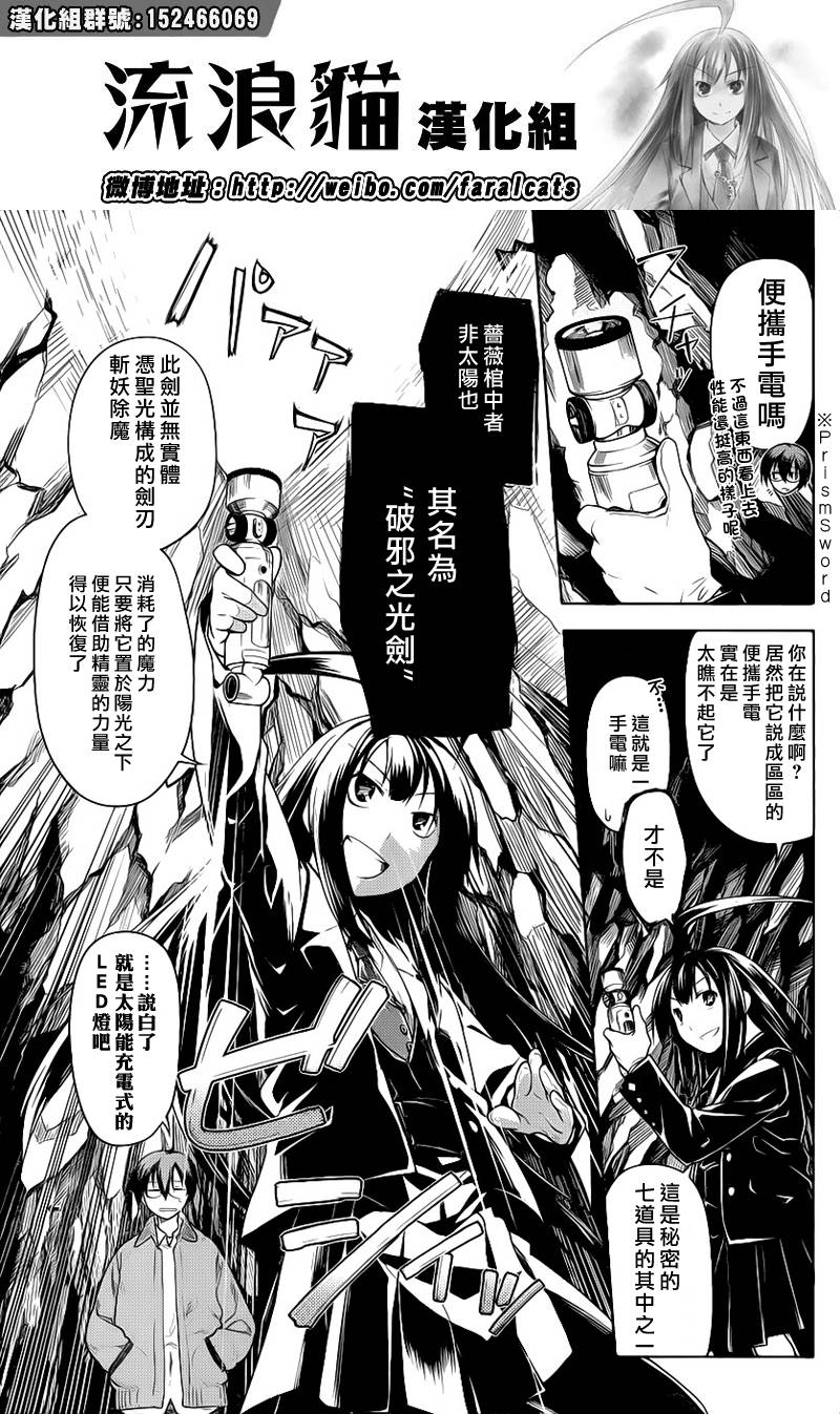 黑色天堂 第6话 第6页