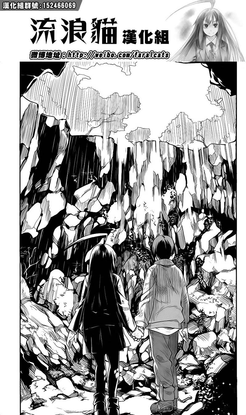 黑色天堂 第6话 第20页