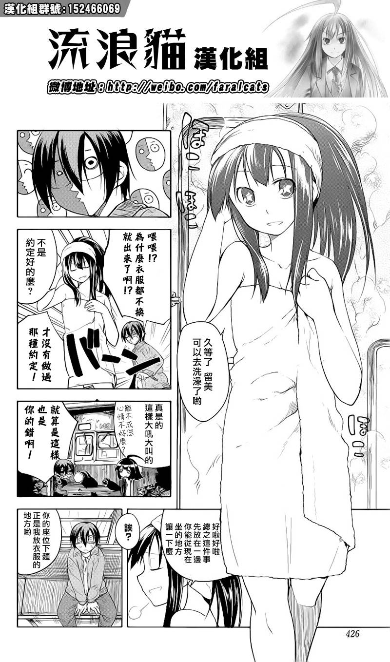 黑色天堂 第7话 第1页