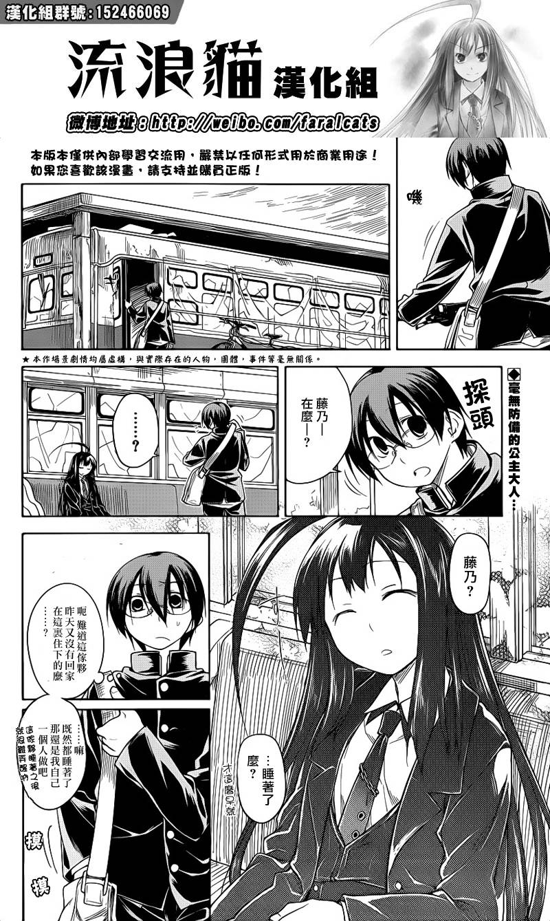 黑色天堂 第8话 第1页