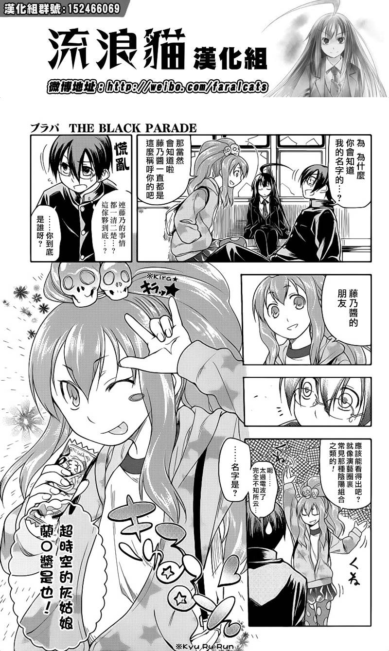 黑色天堂 第8话 第4页