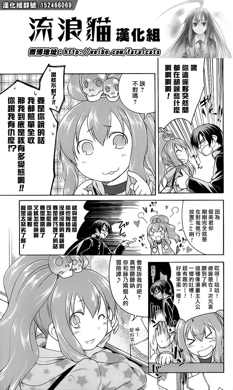 黑色天堂 第8话 第6页