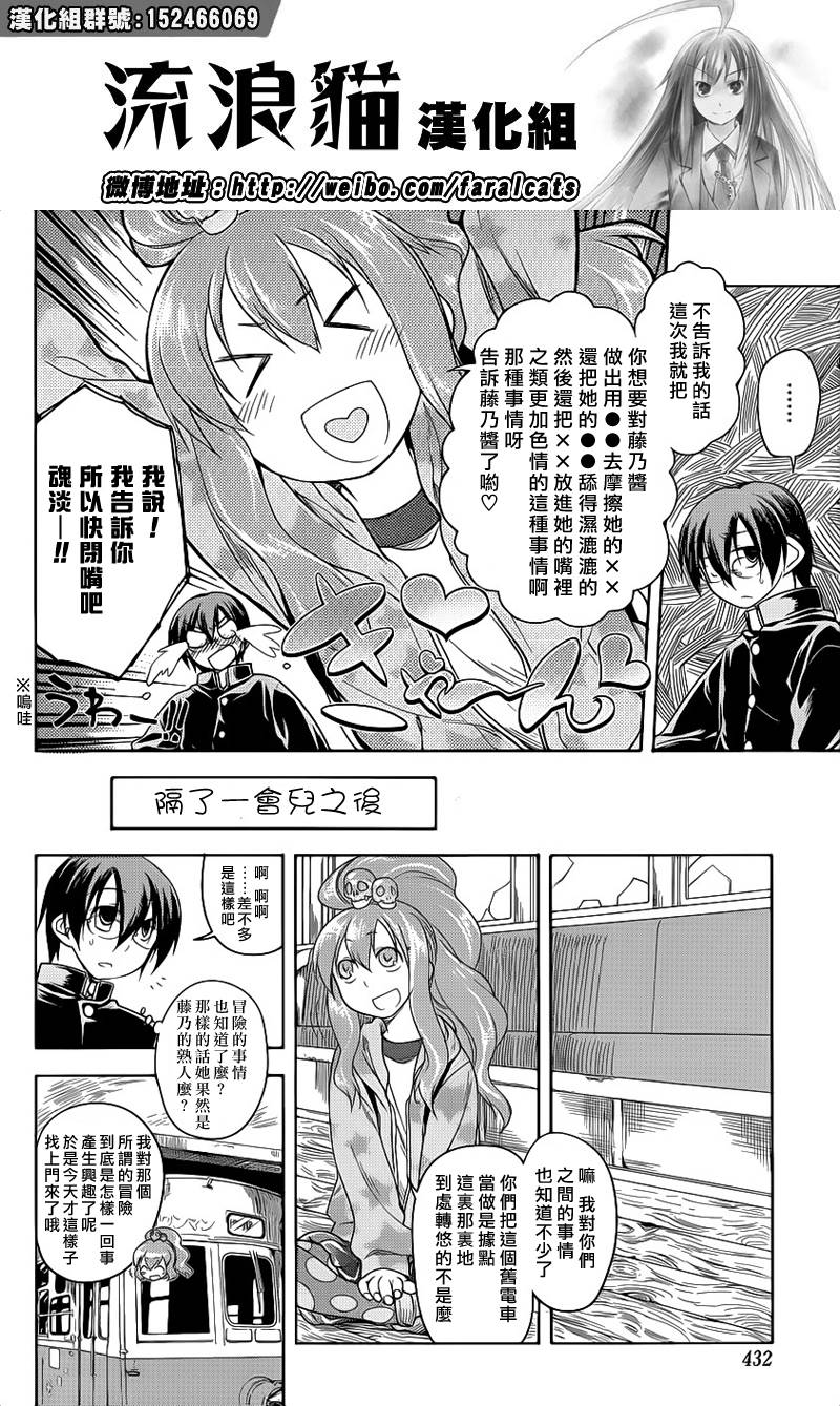 黑色天堂 第8话 第7页