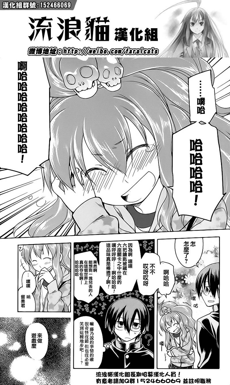 黑色天堂 第8话 第10页