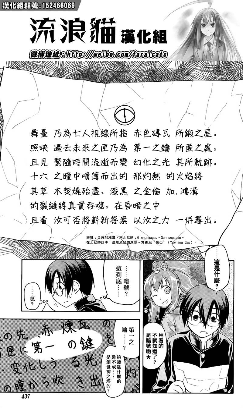 黑色天堂 第8话 第12页