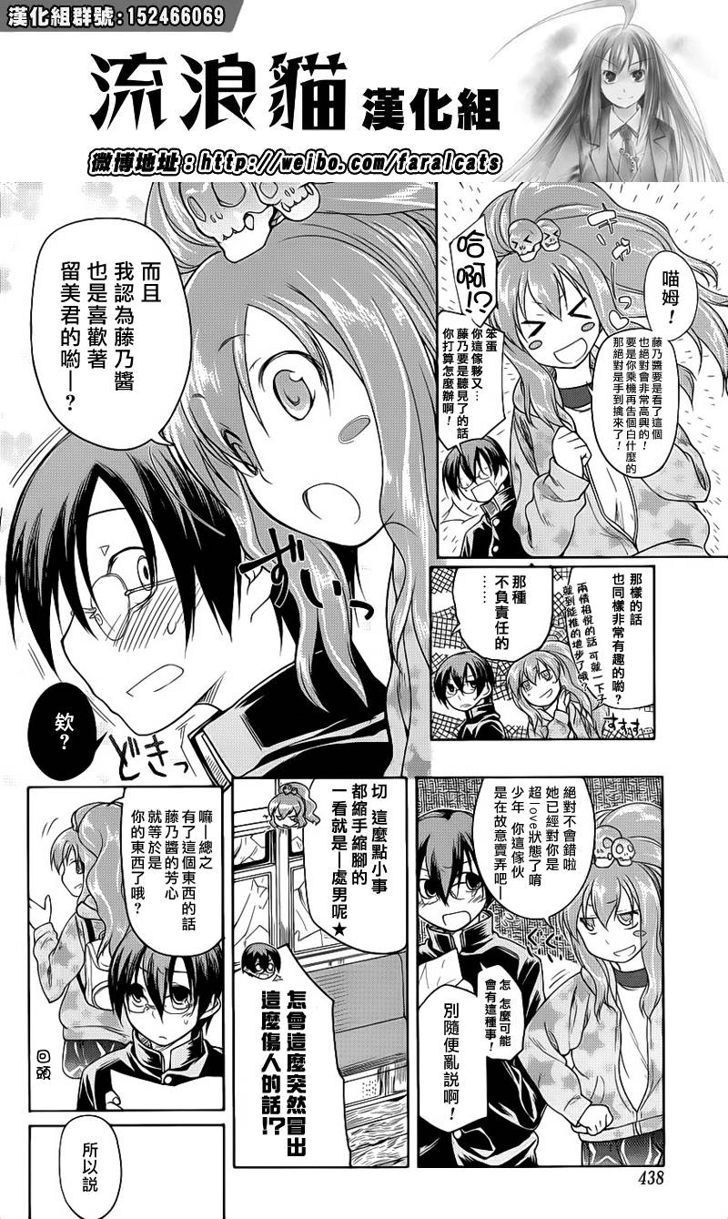 黑色天堂 第8话 第13页