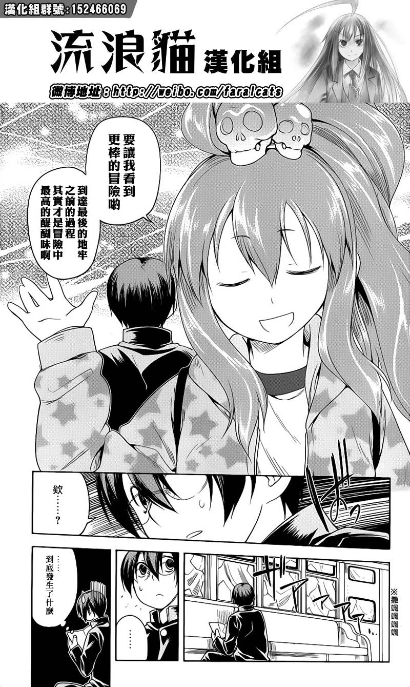 黑色天堂 第8话 第14页