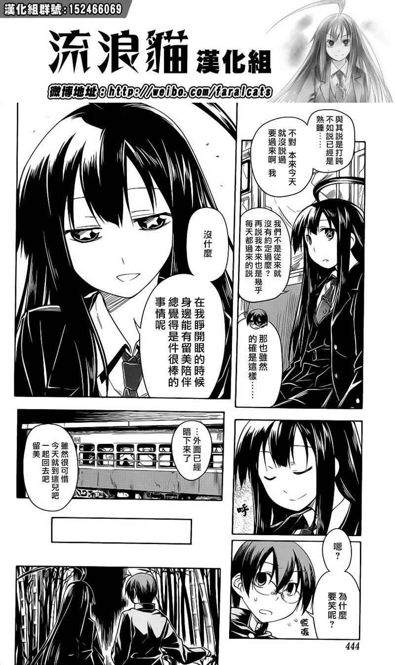 黑色天堂 第8话 第19页