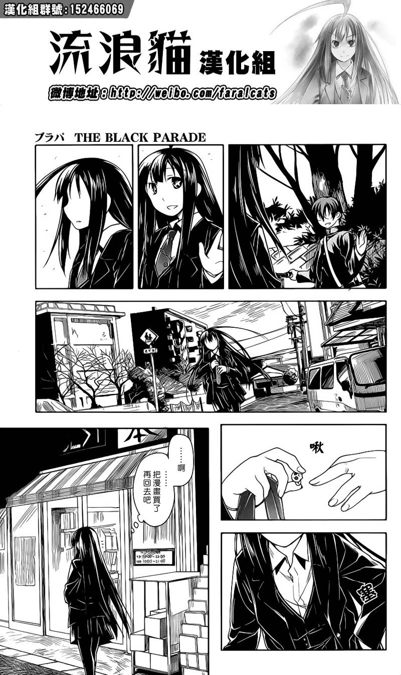 黑色天堂 第8话 第20页