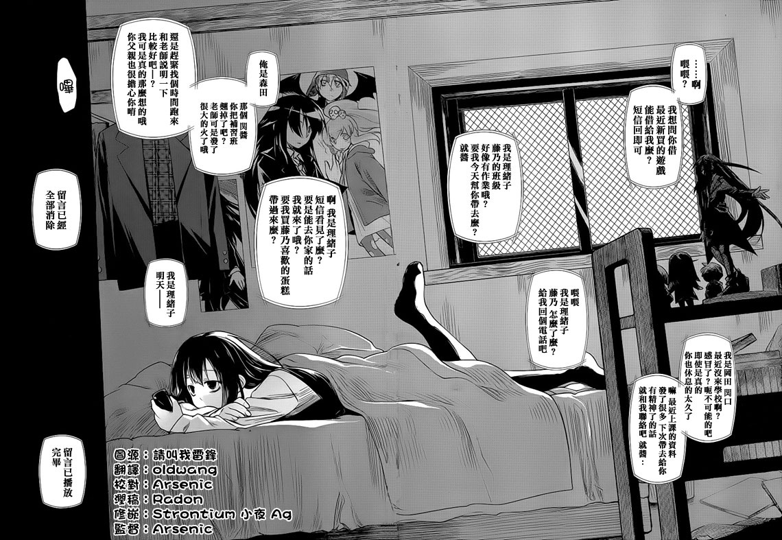 黑色天堂 第8话 第23页