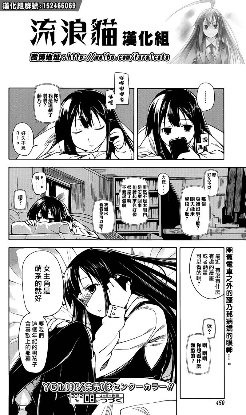 黑色天堂 第8话 第24页