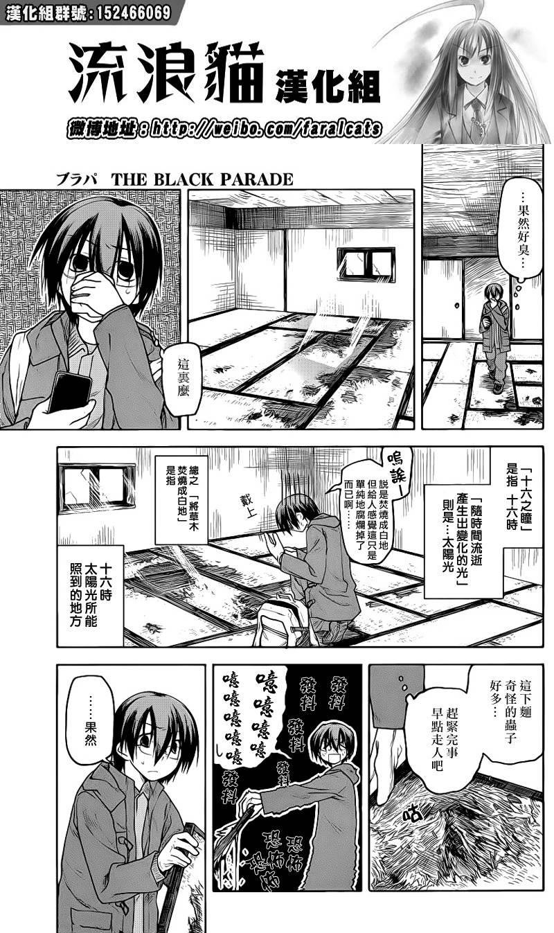 黑色天堂 第9话 第14页