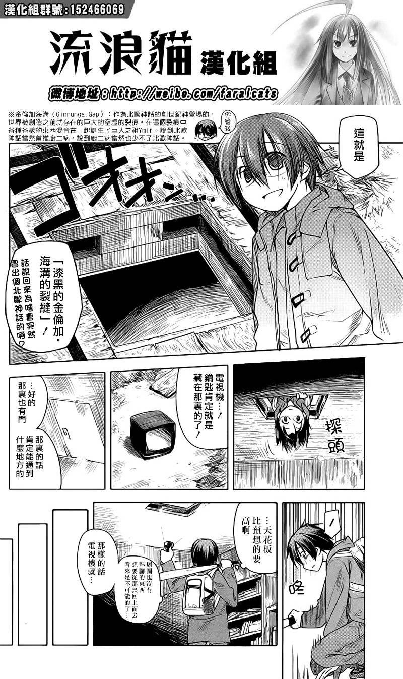 黑色天堂 第9话 第15页