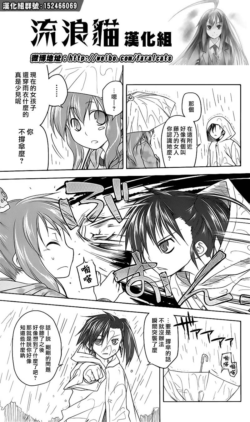 黑色天堂 第9话 第24页