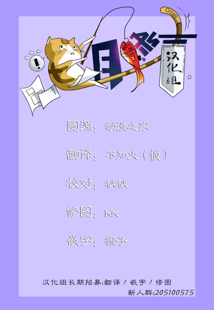 黑色五叶草第3话图