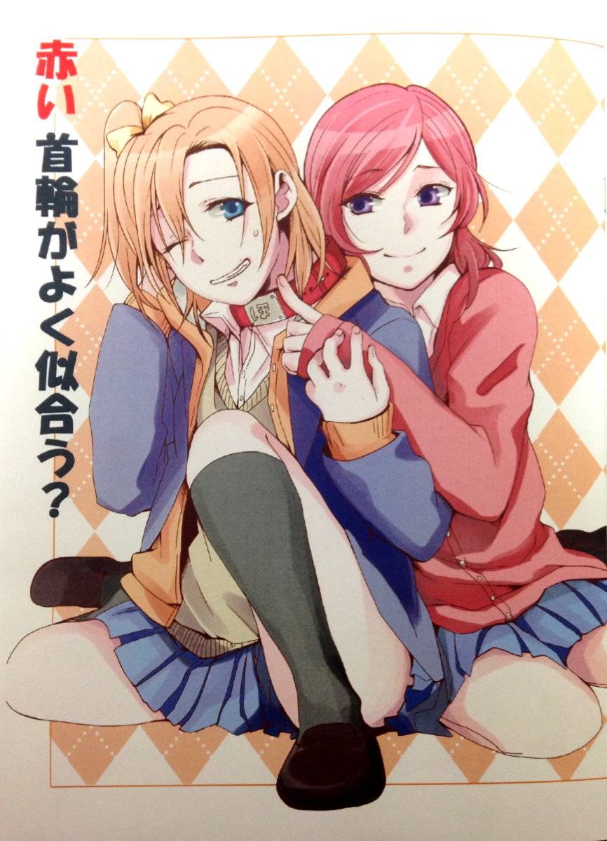 红色项链 合适吗？全1话图