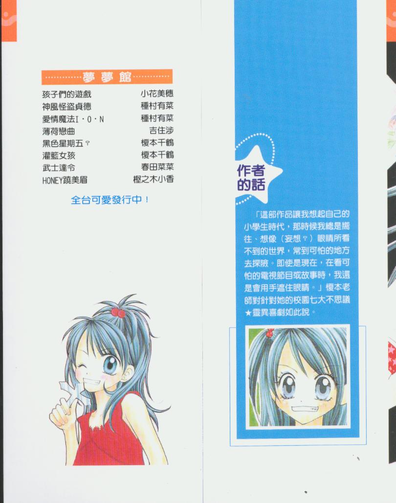 黑色星期五第1卷图