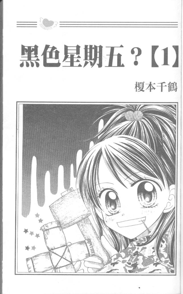 黑色星期五第1卷图