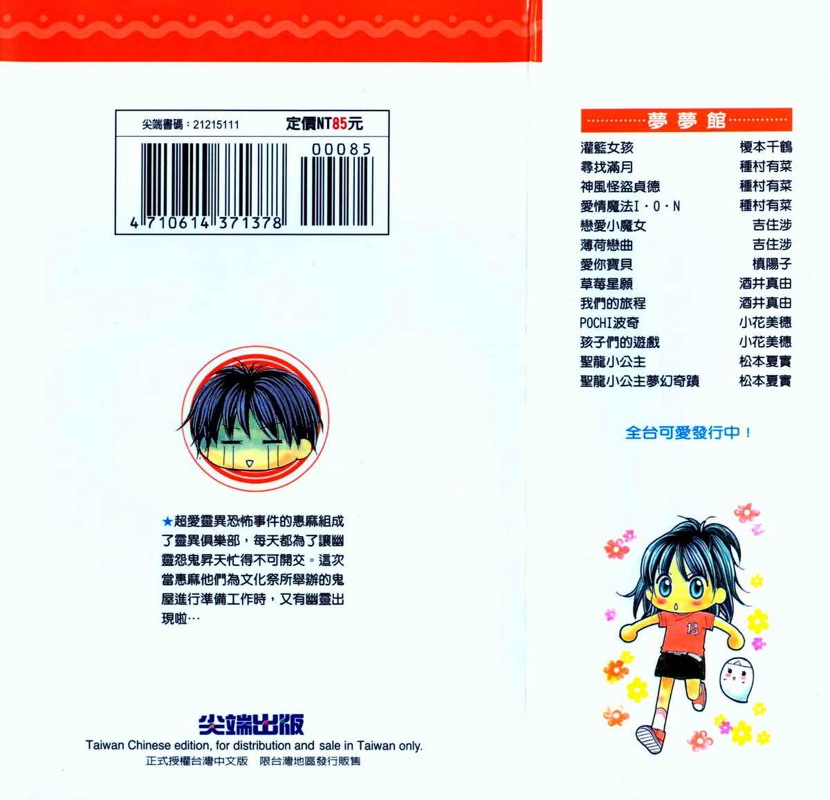 黑色星期五第2卷图