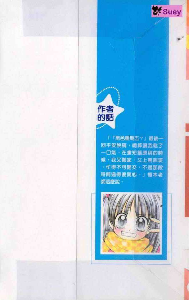 黑色星期五第3卷图