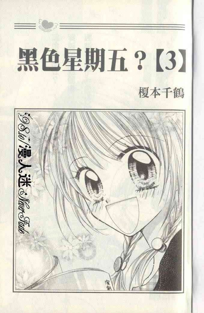 黑色星期五第3卷图