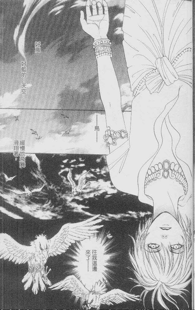 幻兽星座第1卷图