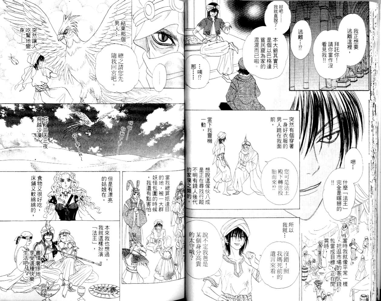 幻兽星座第14卷图