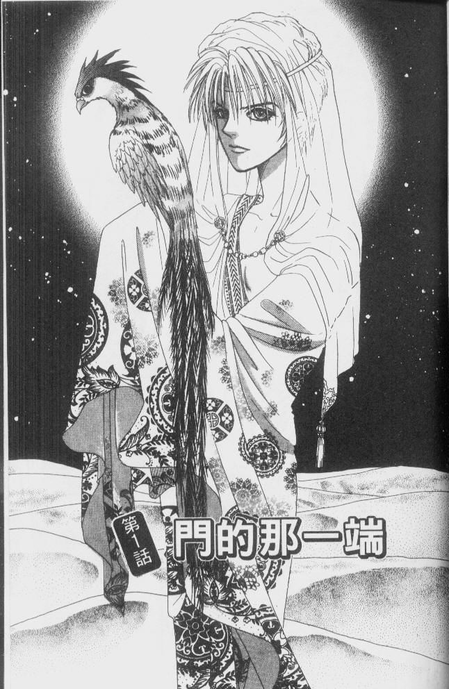 幻兽星座第2卷图