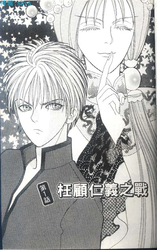 幻兽星座第5卷图