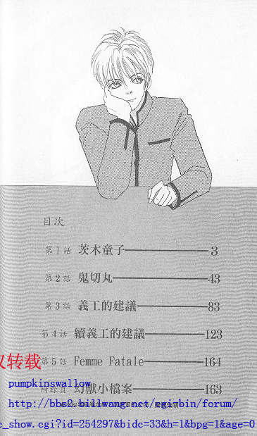 幻兽星座第6卷图