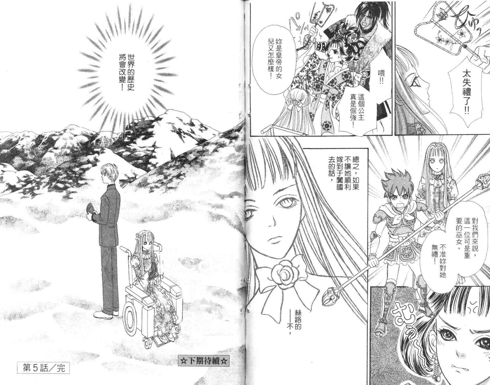 幻兽星座第9卷图