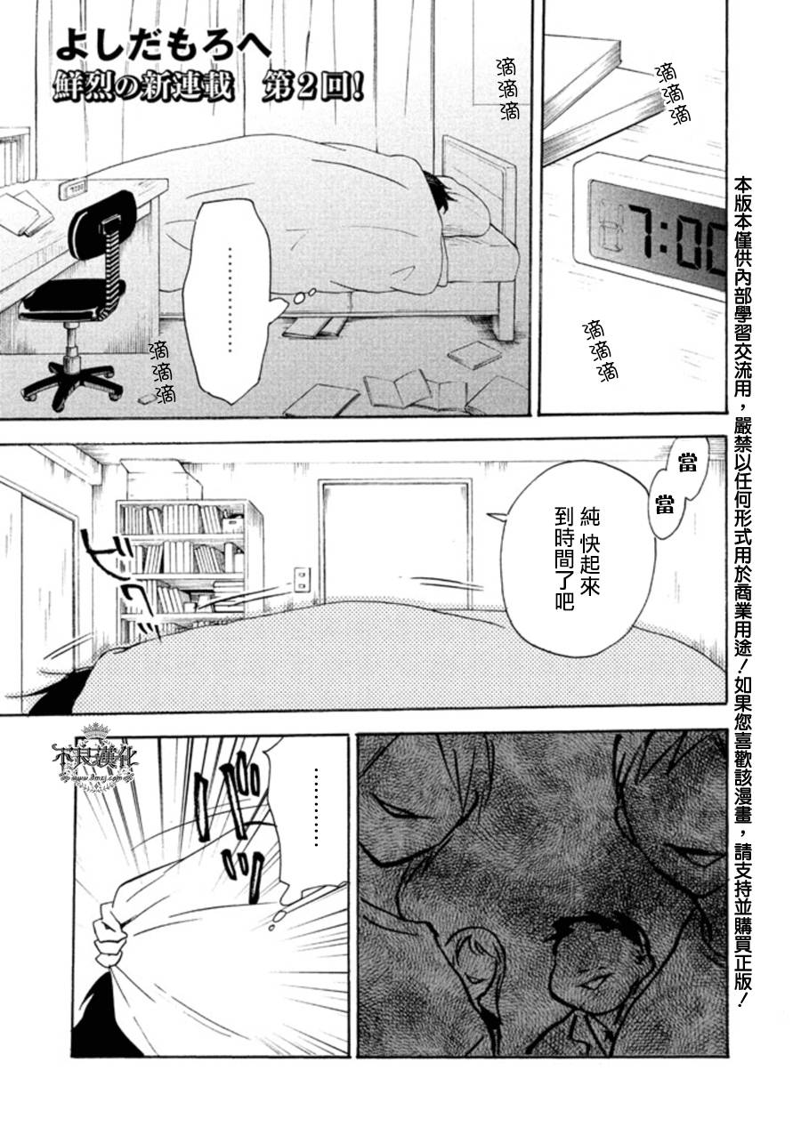 花虽艳丽第2话图