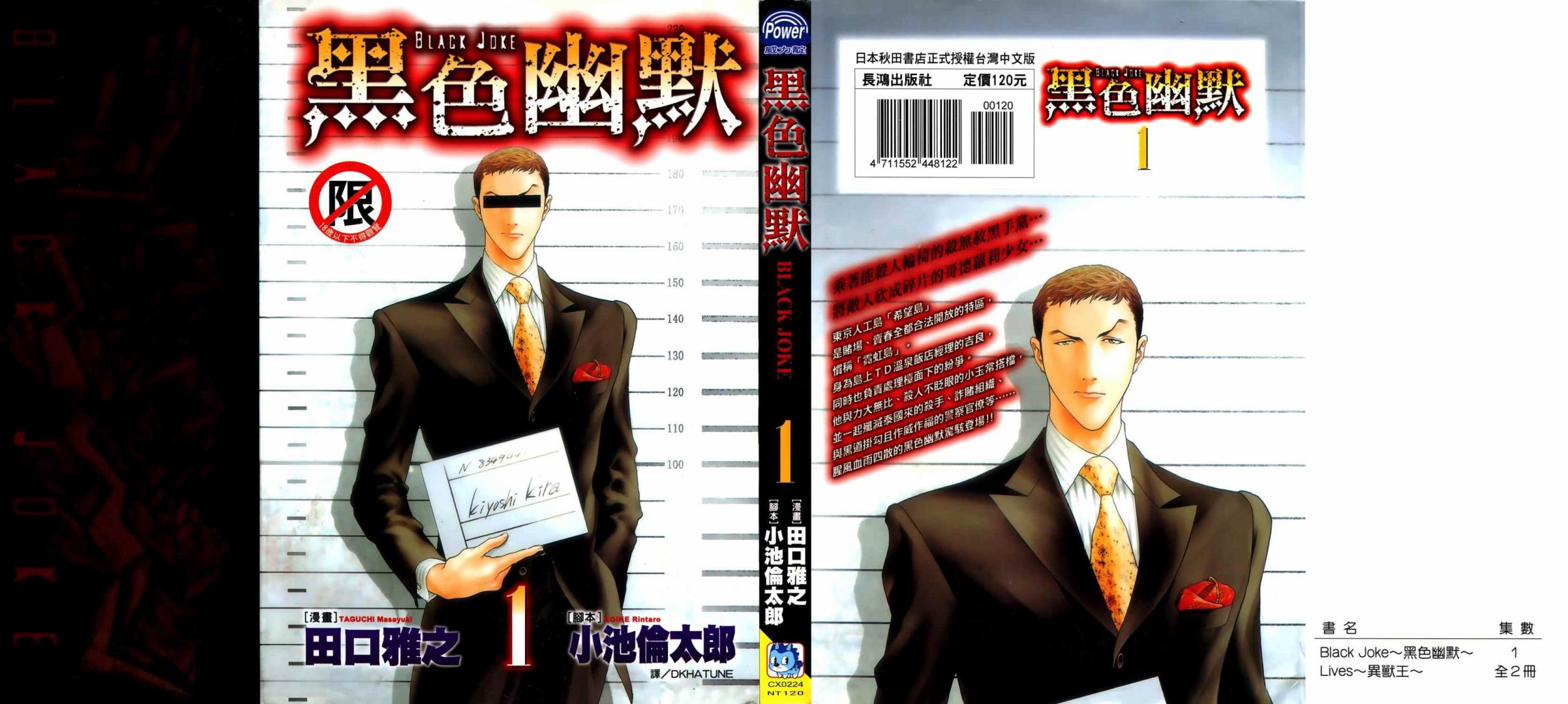 黑色幽默第1卷图