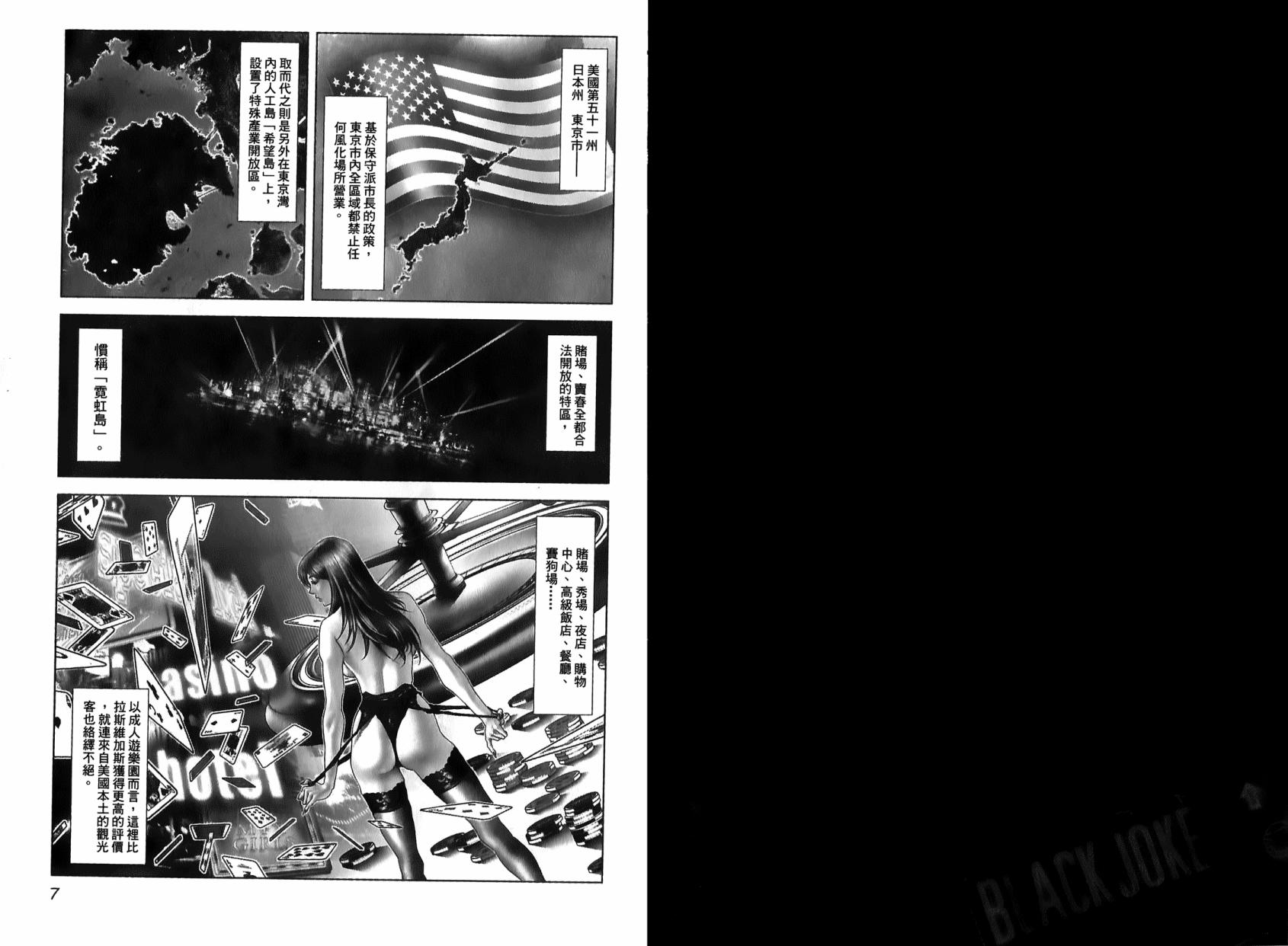 黑色幽默第1卷图