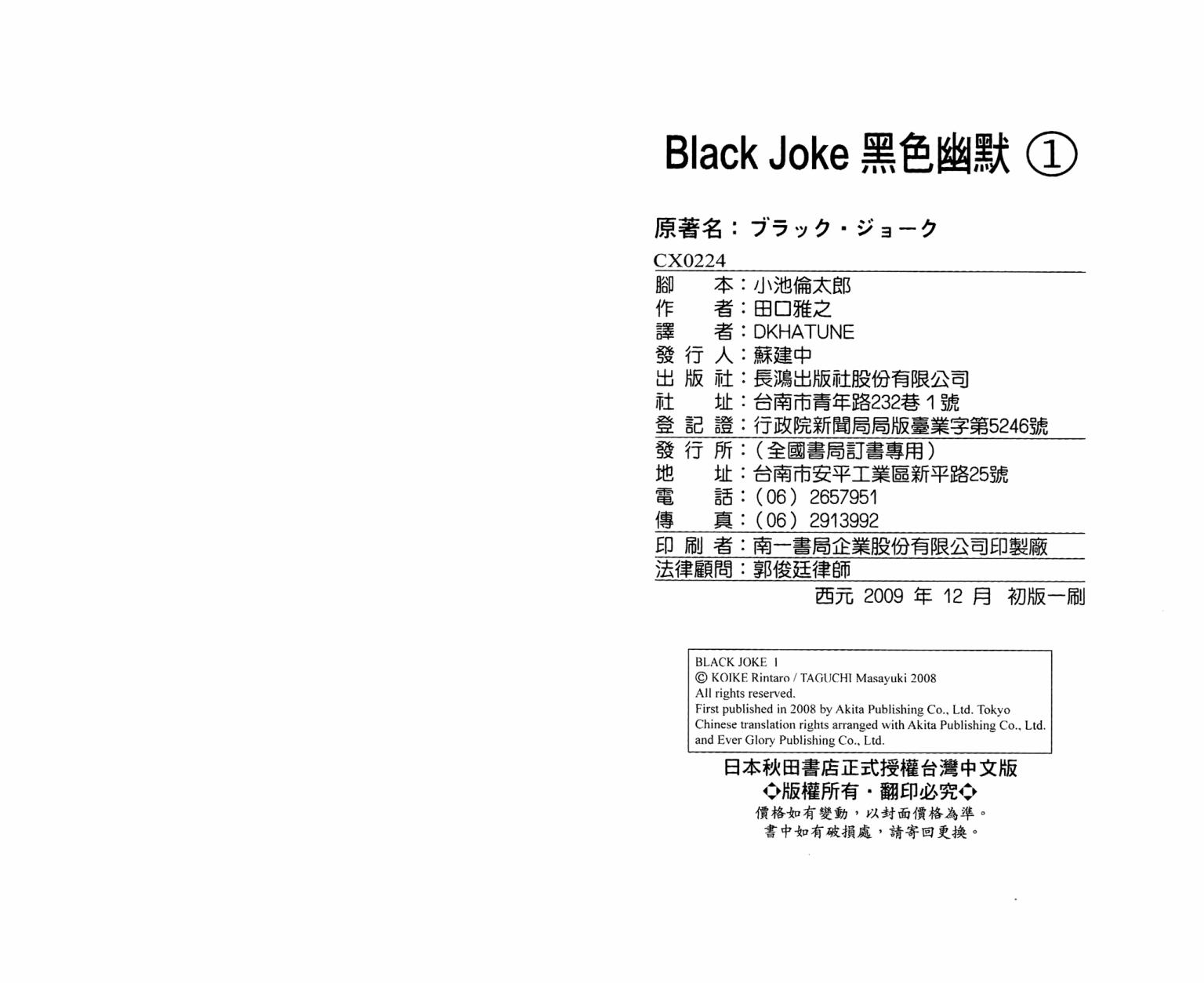 黑色幽默第1卷图