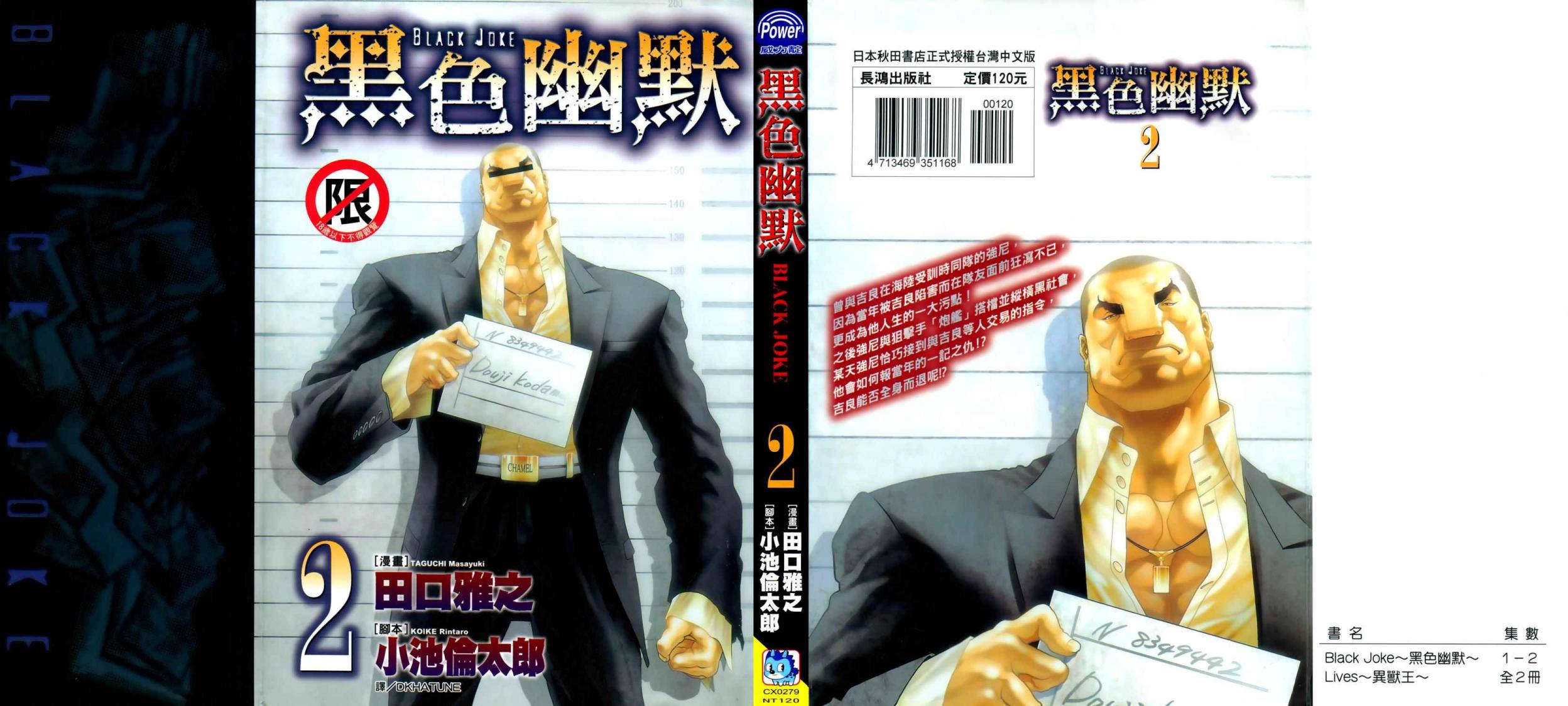 黑色幽默第2卷图