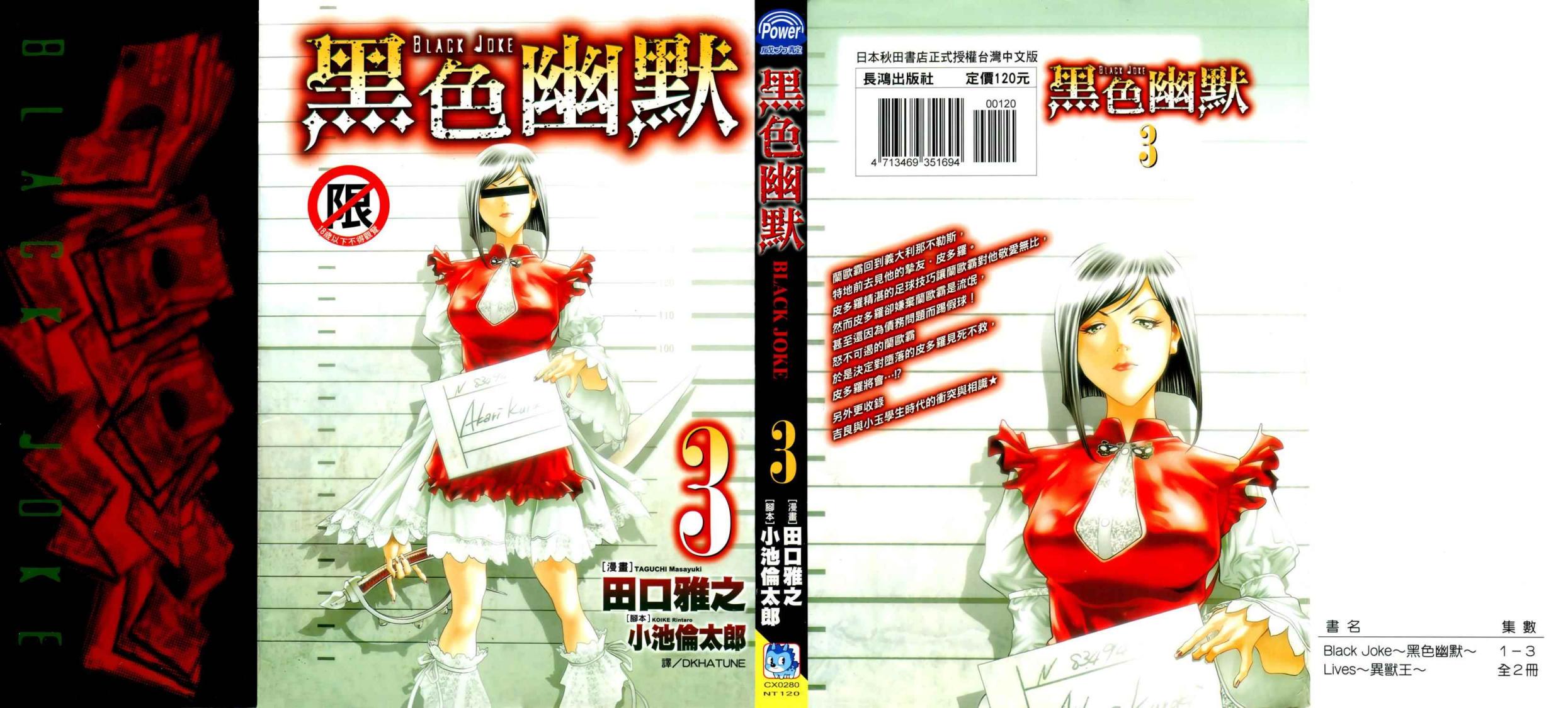 黑色幽默第3卷图