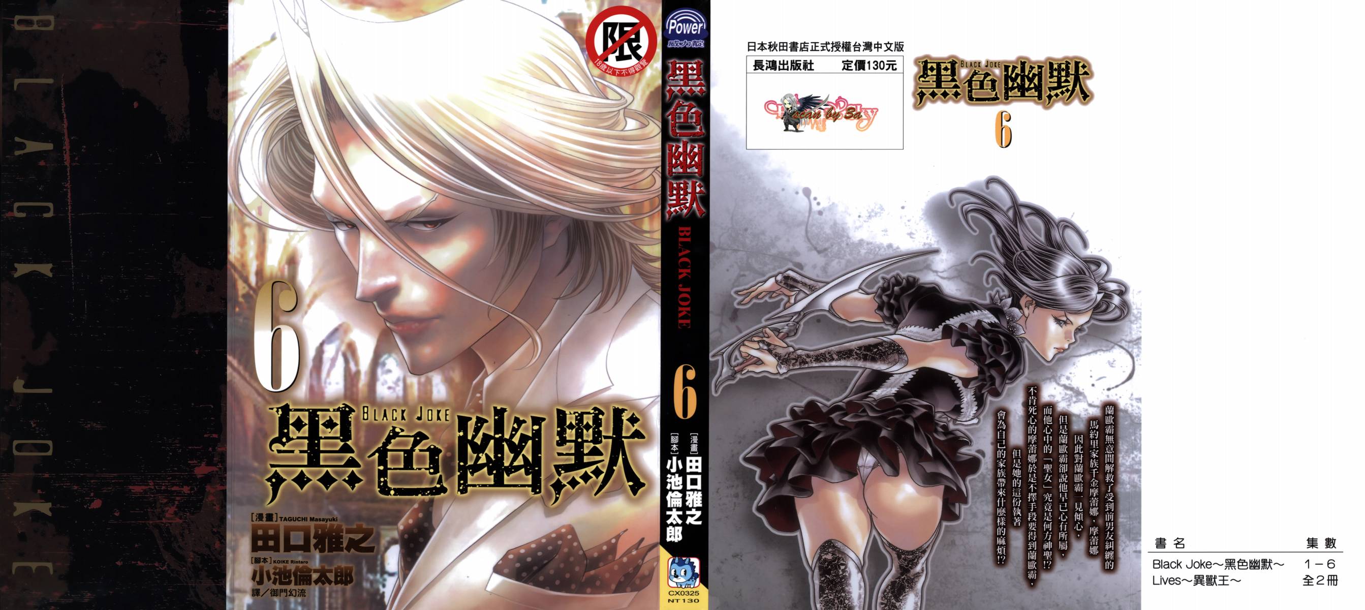 黑色幽默第6卷图