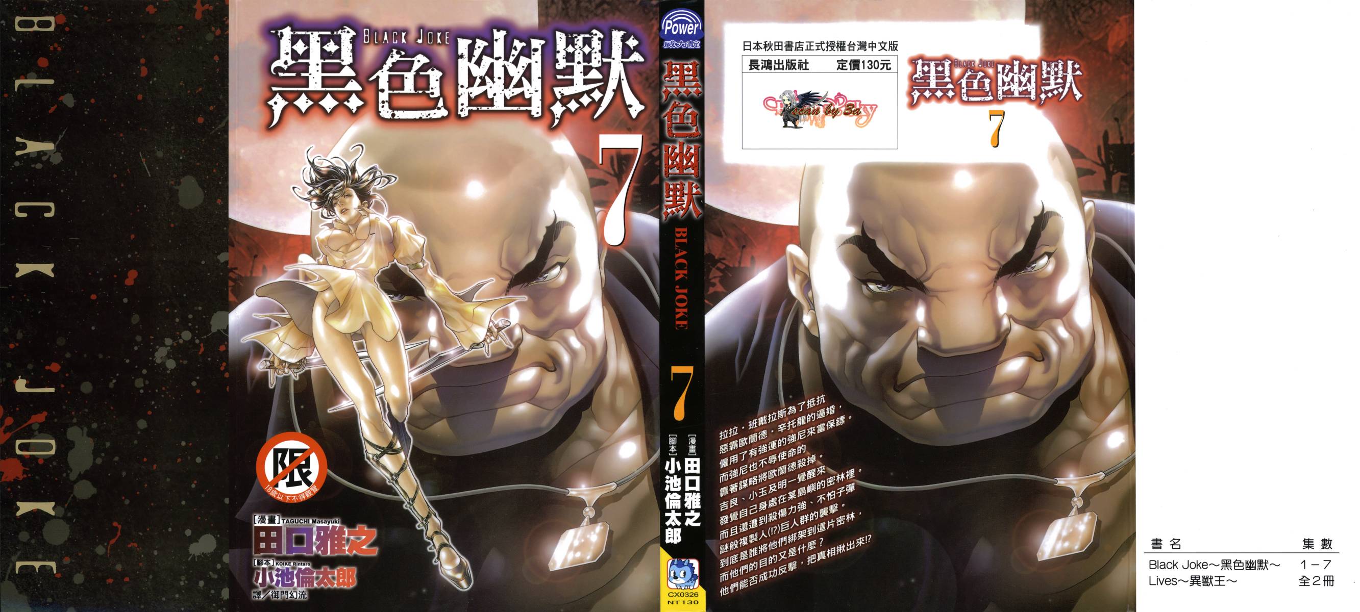 黑色幽默第7卷图