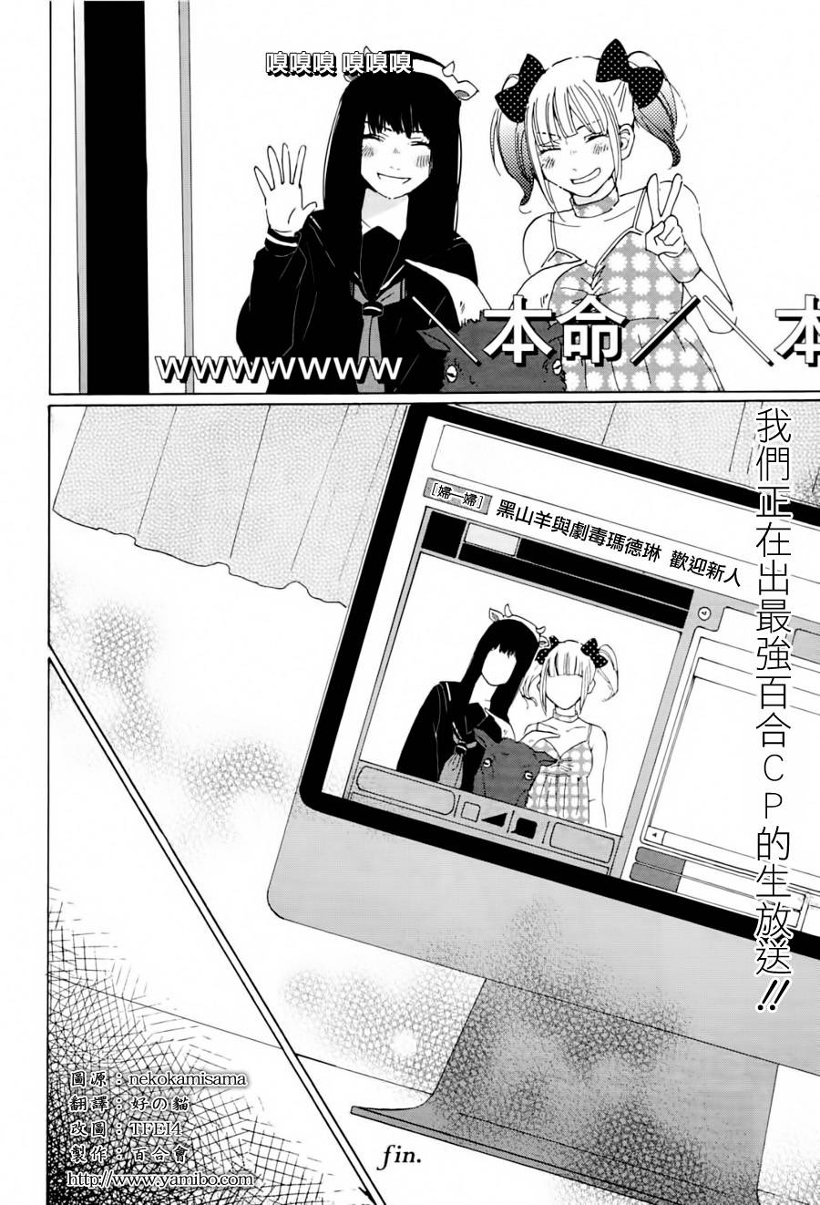 黑山羊与剧毒玛德琳第1话图